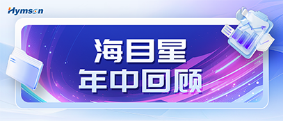 优游国际年中回顾